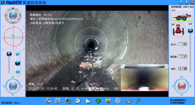 长泰管道CCTV检测专家-炜誉市政工程有限公司