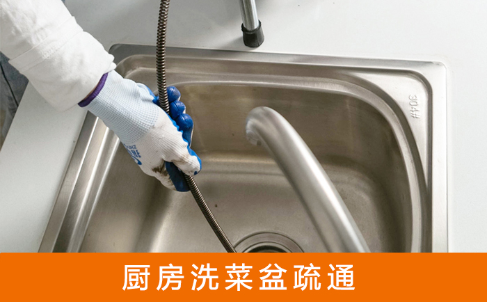 长泰洗菜池疏通